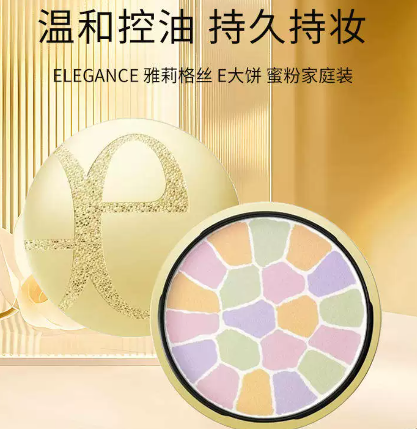 Elegance雅莉格丝E大饼欢颜蜜粉粉饼家庭装27g