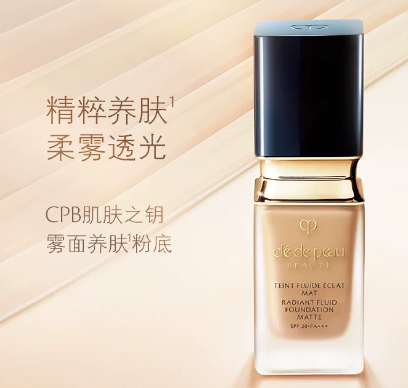 CPB肌肤之钥新钻光粉底液本土版35ml