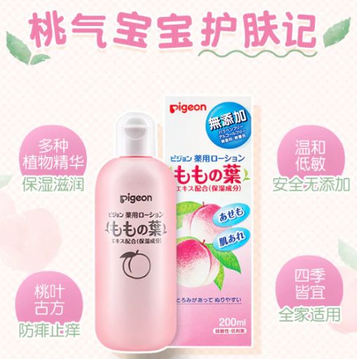 贝亲桃子水200ml