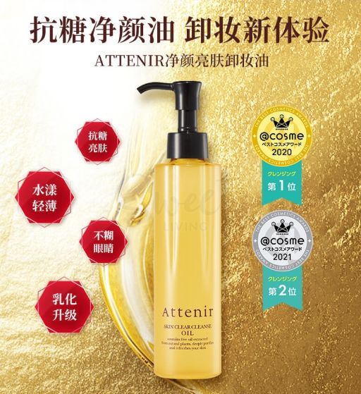 艾天然卸妆油