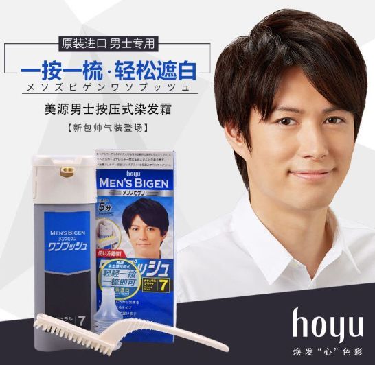 男士 Bigen One Push 染发剂   规格可选