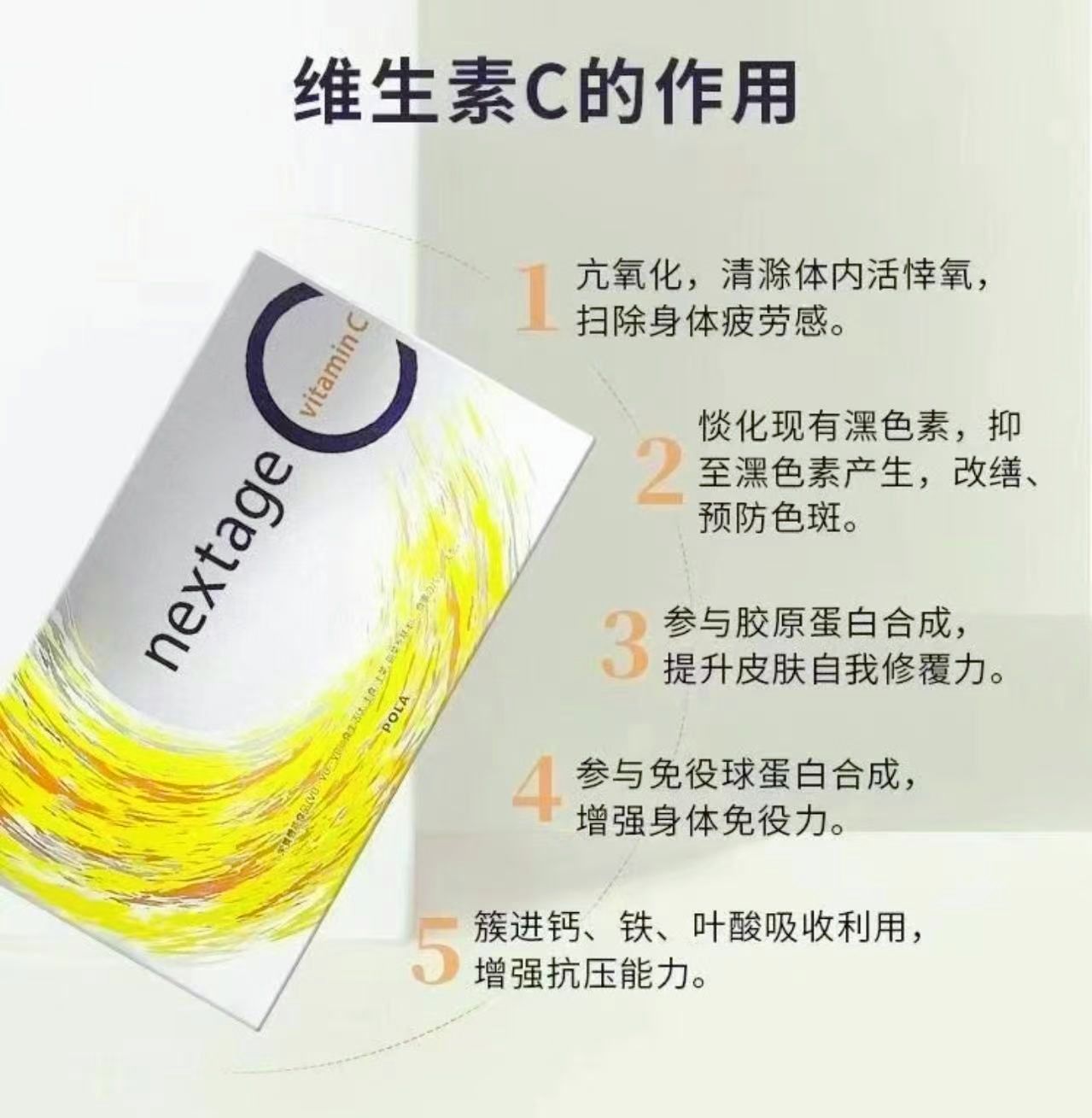 pola vc美白粉