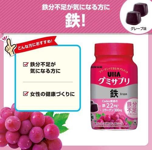 UHA 软糖补剂