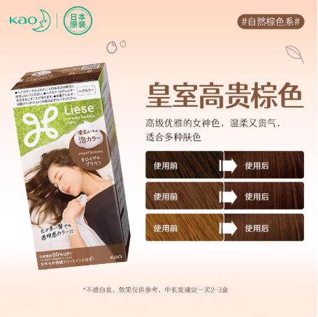 Kao 染发剂 规格可选